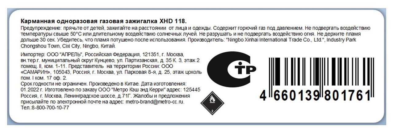 RIOBA Зажигалка пьезо черная XHD118, 10шт