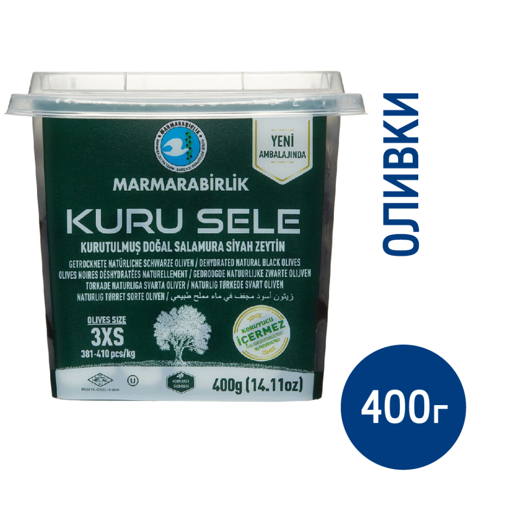 Оливки вяленые Marmarabirlik 3XS натуральные черные с косточкой, 400г