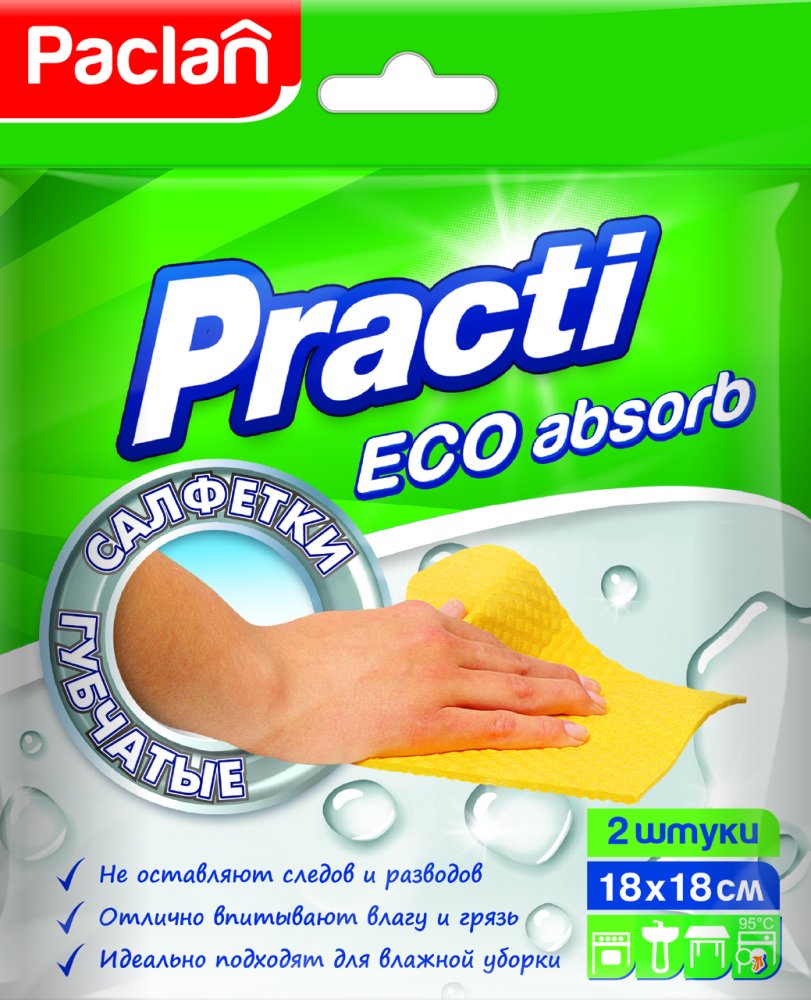 Салфетка для уборки Paclan губчатая 2 штуки