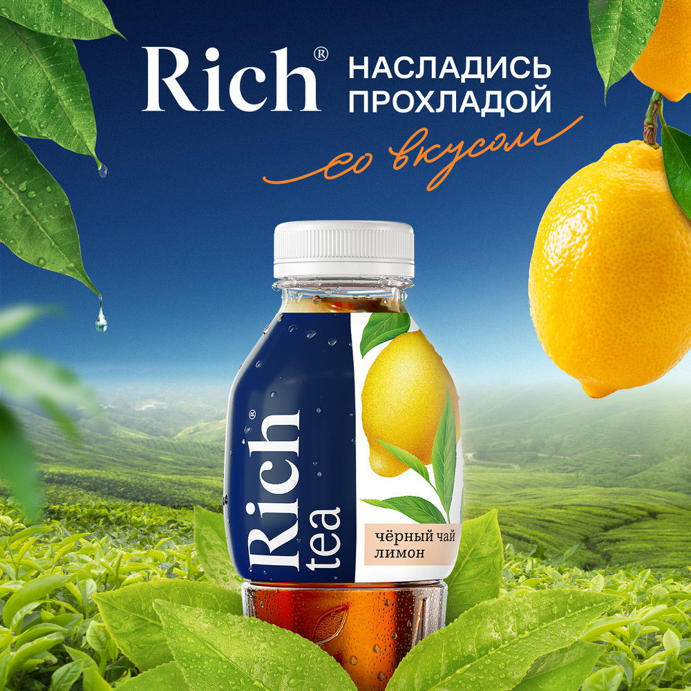 Холодный чай Rich tea черный со <b>вкусом</b> <b>лимона</b>, 500мл.