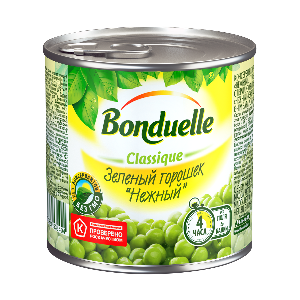 Горошек Bonduelle зеленый, 200г