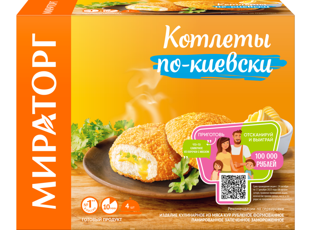 Котлеты Мираторг по-киевски замороженные, 360г