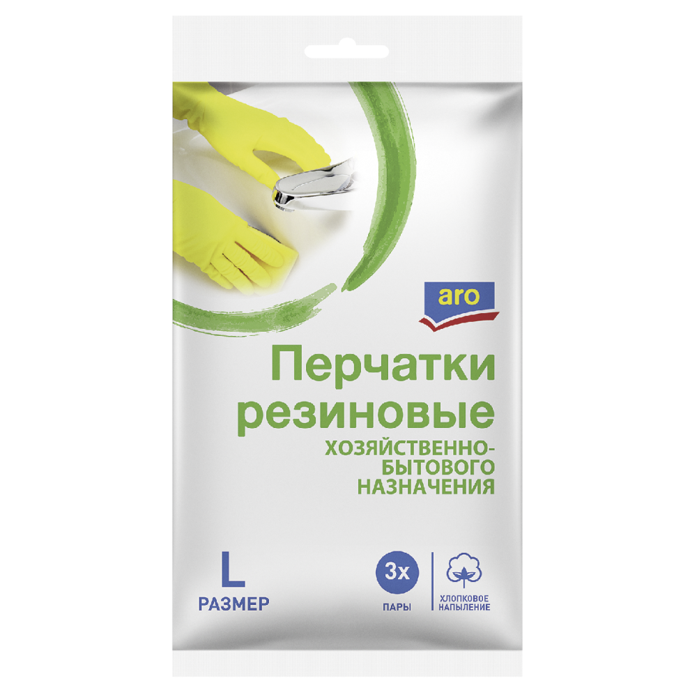 Перчатки хозяйственные ARO размер L, 3 пары