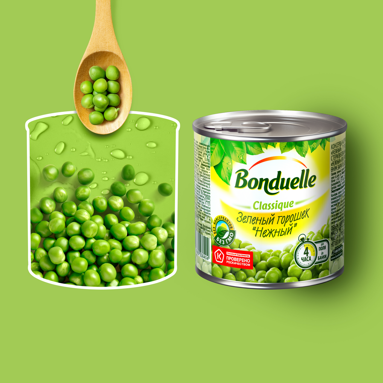 Горошек Bonduelle зеленый, 200г