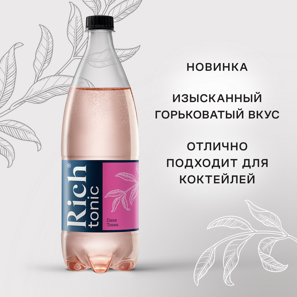 Напиток газированный Rich Pink Тоник, 1л купить недорого с доставкой на ...