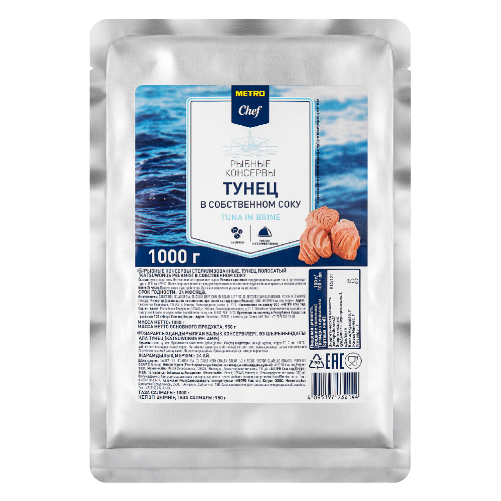 METRO Chef Тунец в собственном соку, 1кг
