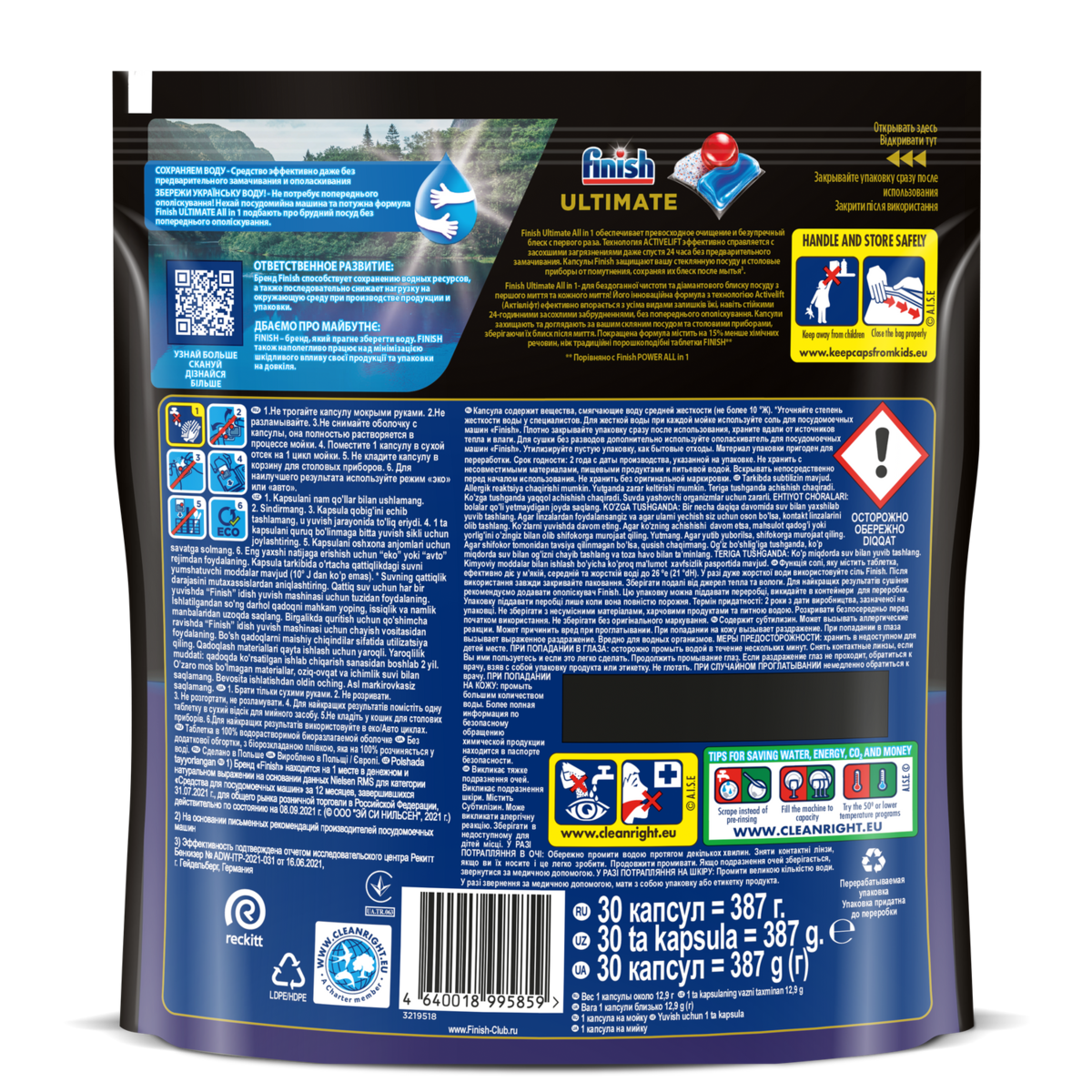 Таблетки для посудомоечной машины Finish Quantum Ultimate Лимон 30 штук