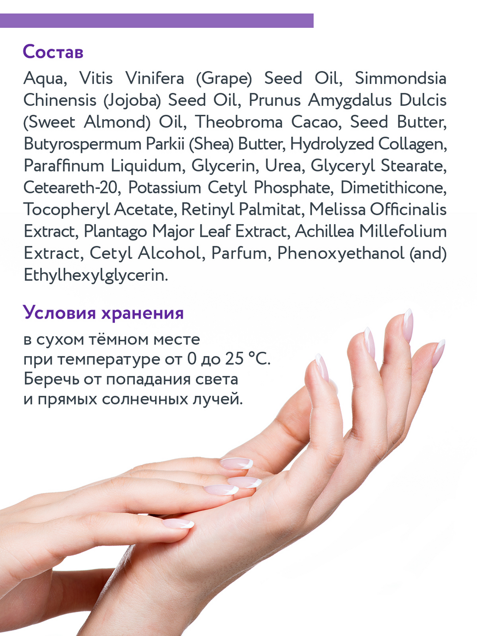 Крем Aravia Professional с маслом виноградной косточки и жожоба, 550мл