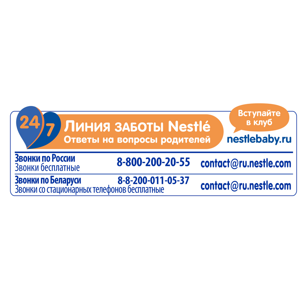 Смесь Nestle Nan-1 Гипоаллергенная с рождения, 400г