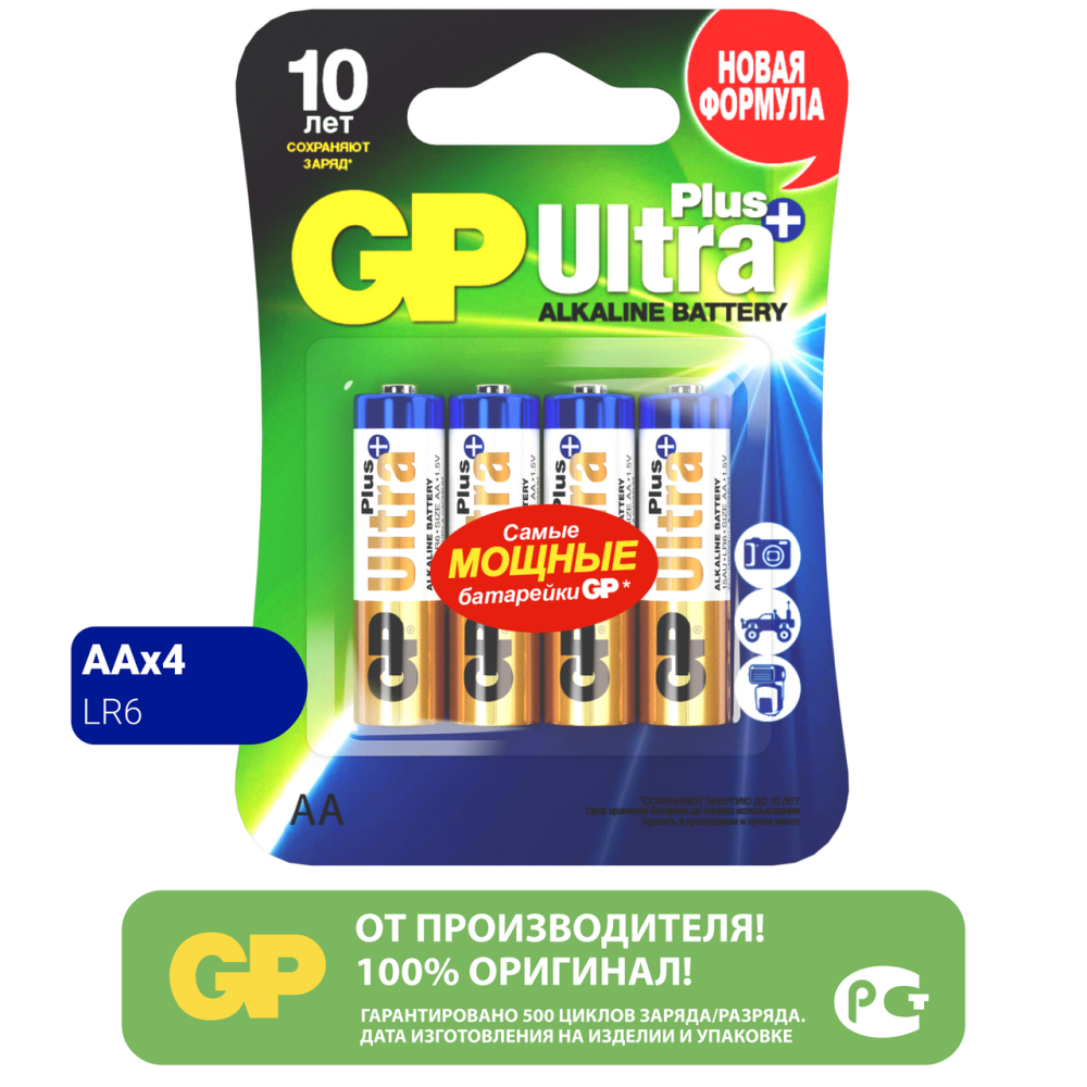 Батарейки GP Ultra Plus AA, 4шт