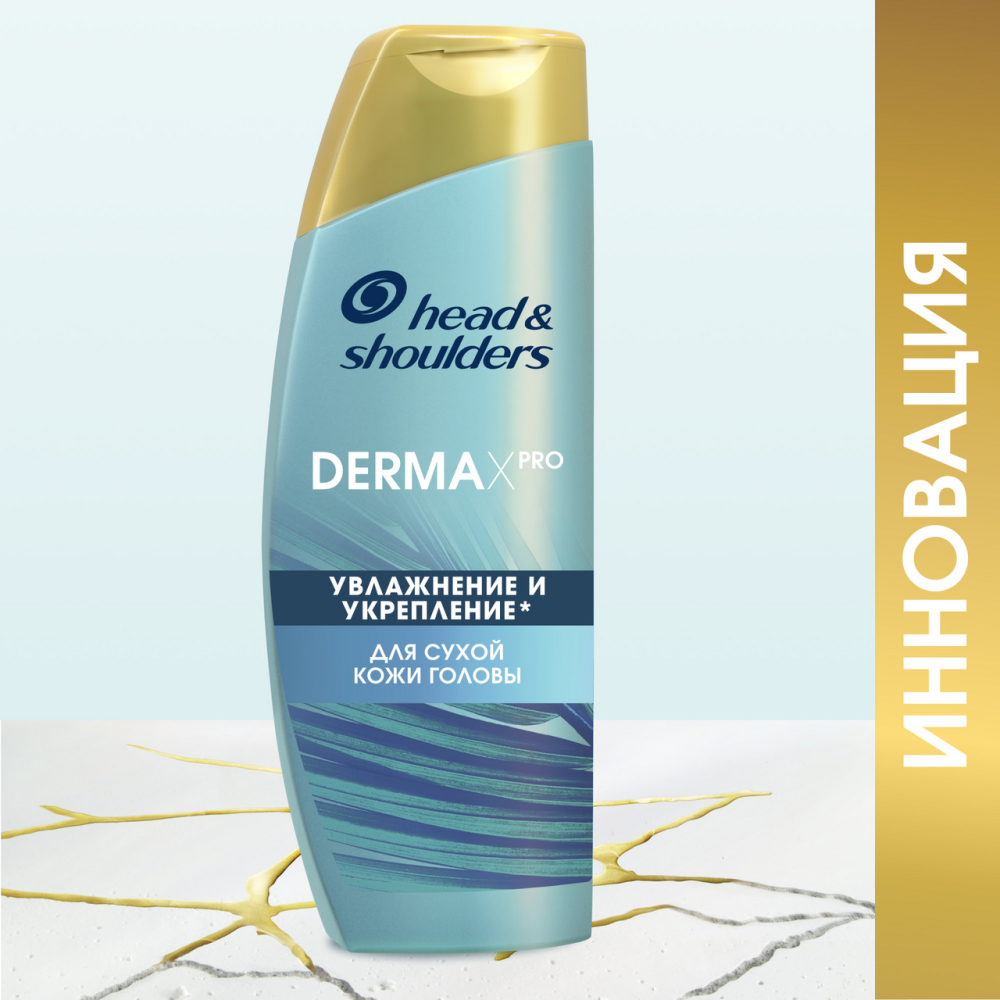 Шампунь увлажнение и укрепление Head&Shoulders Dermax Pro, 270мл