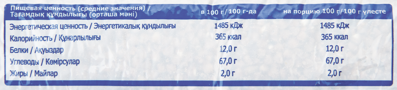 Гречневая крупа ARO 1 кг