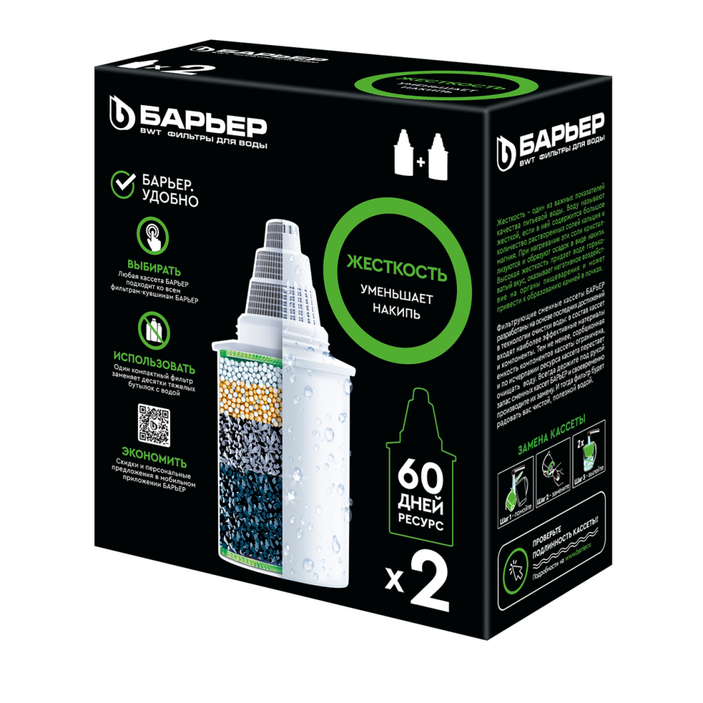 Сменный картридж Барьер Жесткость 2 штуки