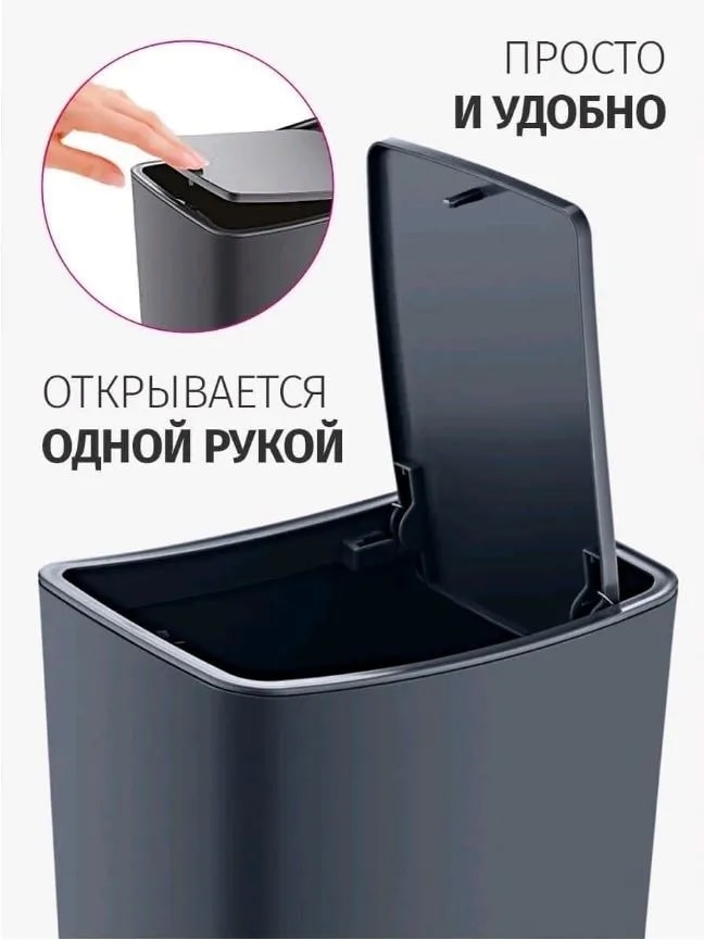 Контейнер для мусора Turanplastik Touch 8.5л, 27.5 x 16 x 22.5см