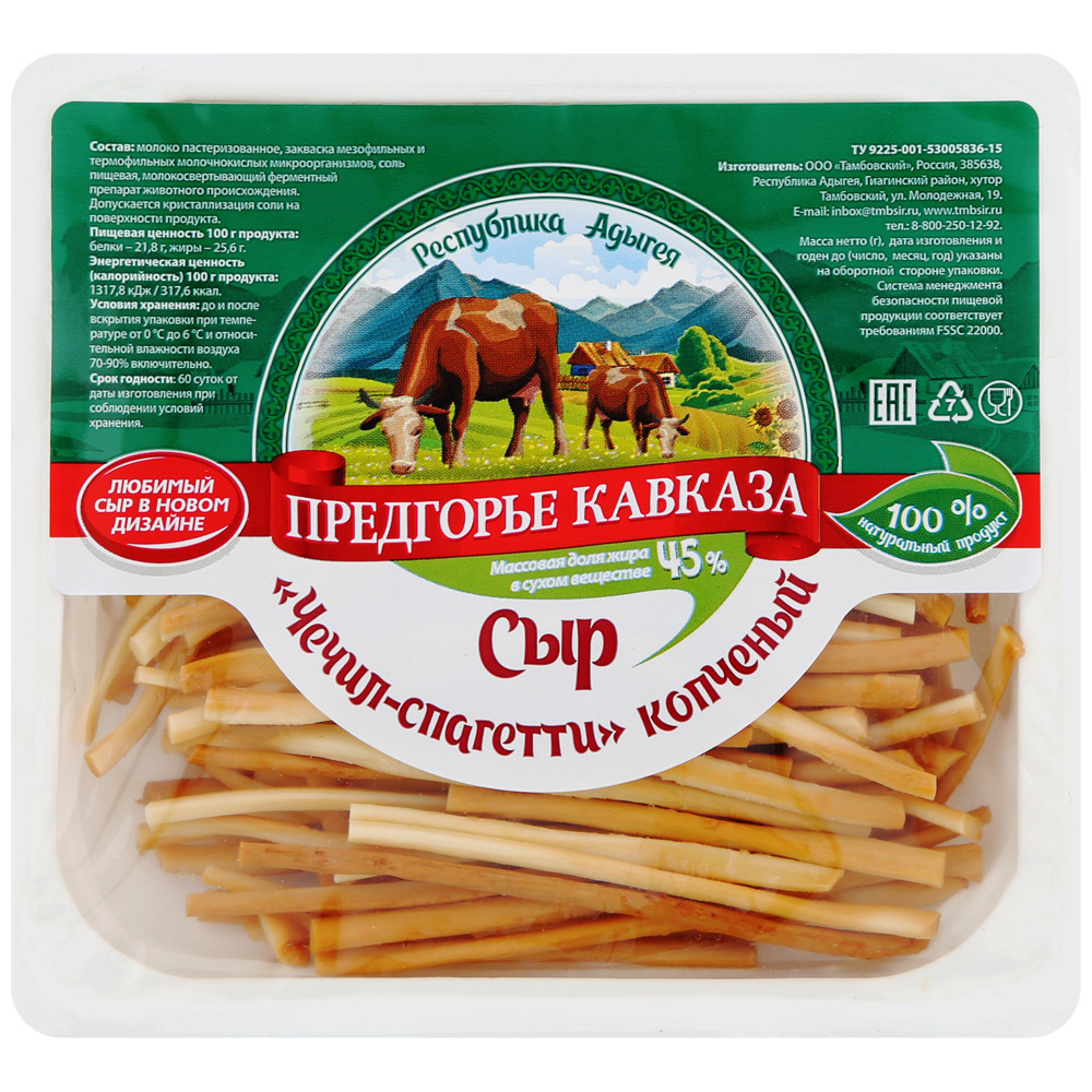 Предгорье Кавказа