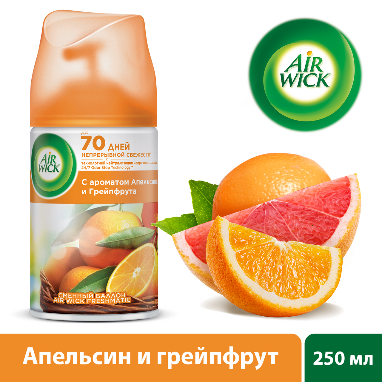 Освежитель воздуха Air Wick Pure 5 с ароматом апельсина и грейпфрута сменный баллон 250 мл