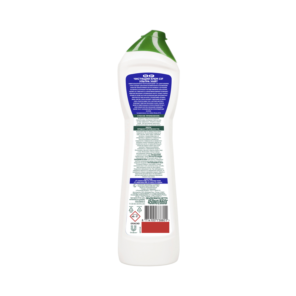 Крем чистящий Cif Max эффект Ледяной бриз 450 мл