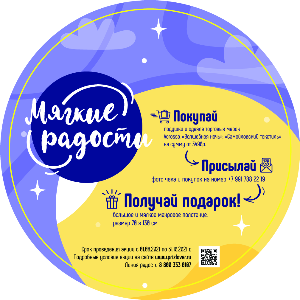 Подушка Волшебная ночь Меринос, 70 x 70см