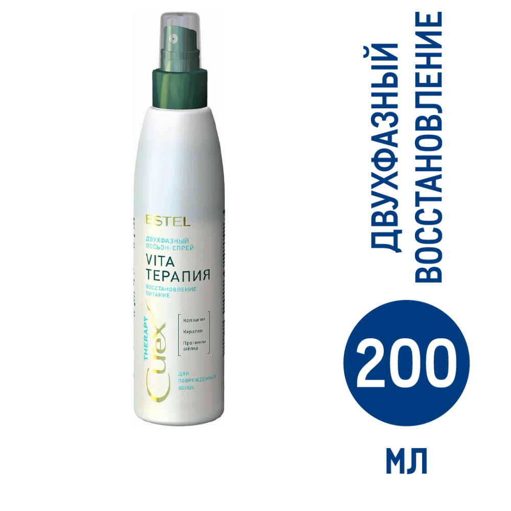 Лосьон-спрей Estel Curex Therapy Vita двухфазный, 200мл
