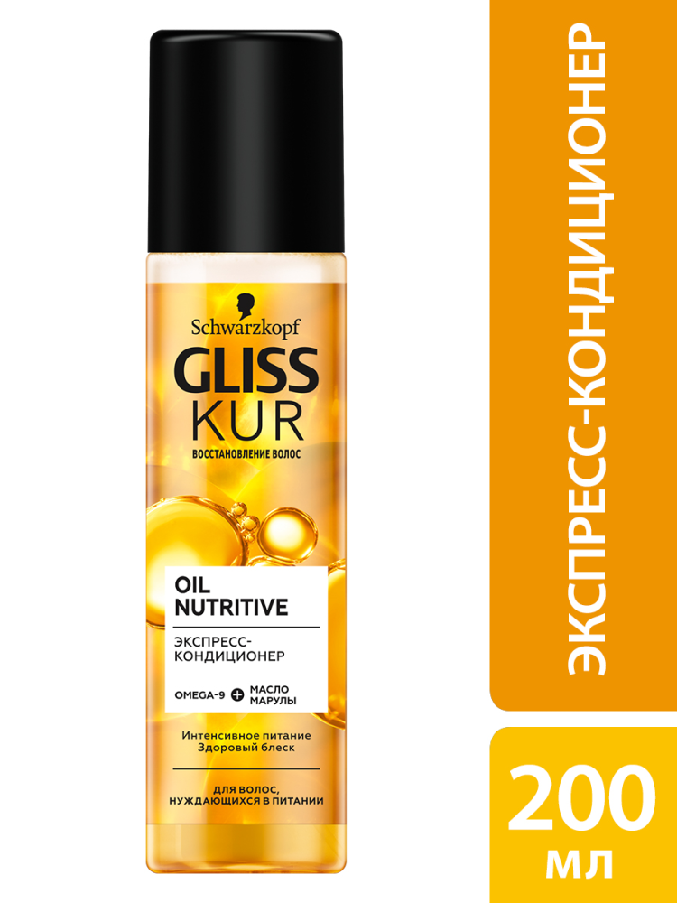 Экспресс - кондиционер для волос Gliss Kur Oil Nutritive 200мл