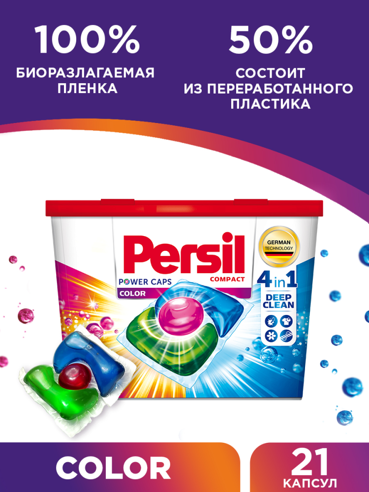 Капсулы для стирки Persil Color 4 в 1 21 шт Капсулы для стирки Persil Color 4 в 1 21 шт