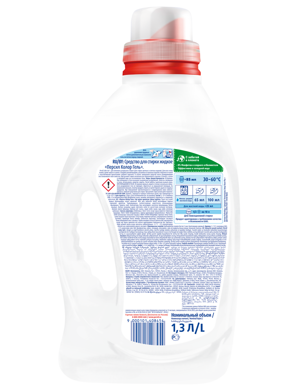 Гель для стирки Persil Color 1.3 л