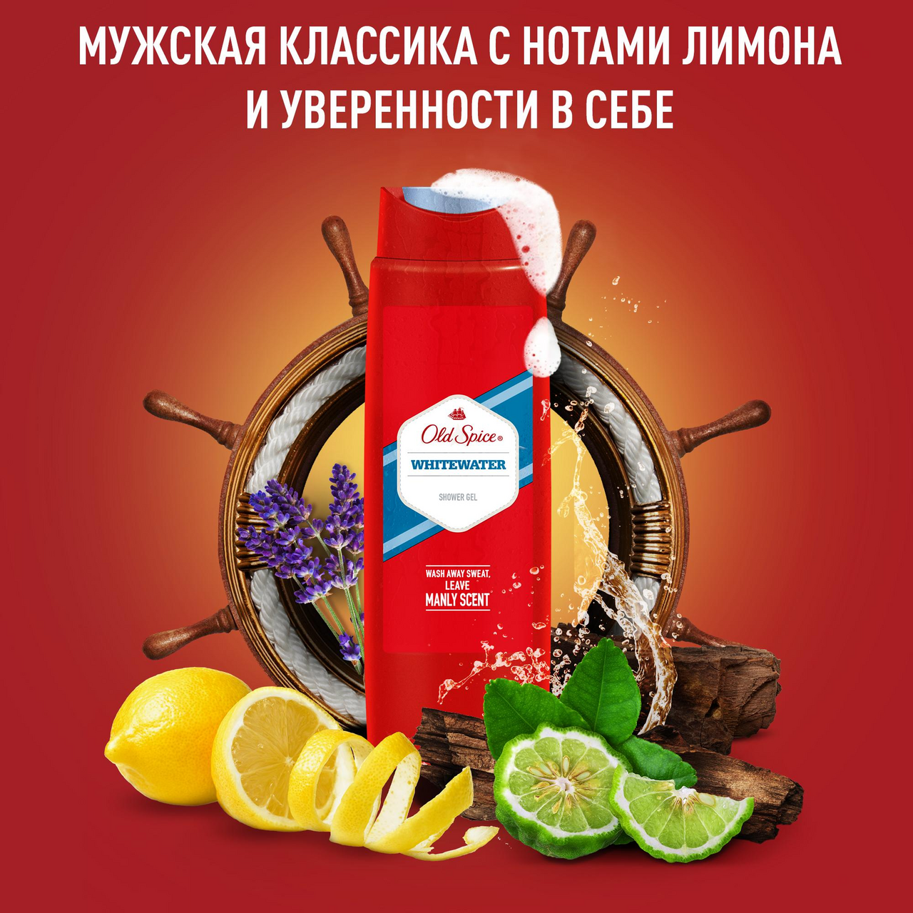 Гель для душа Old Spice Whitewater 400мл