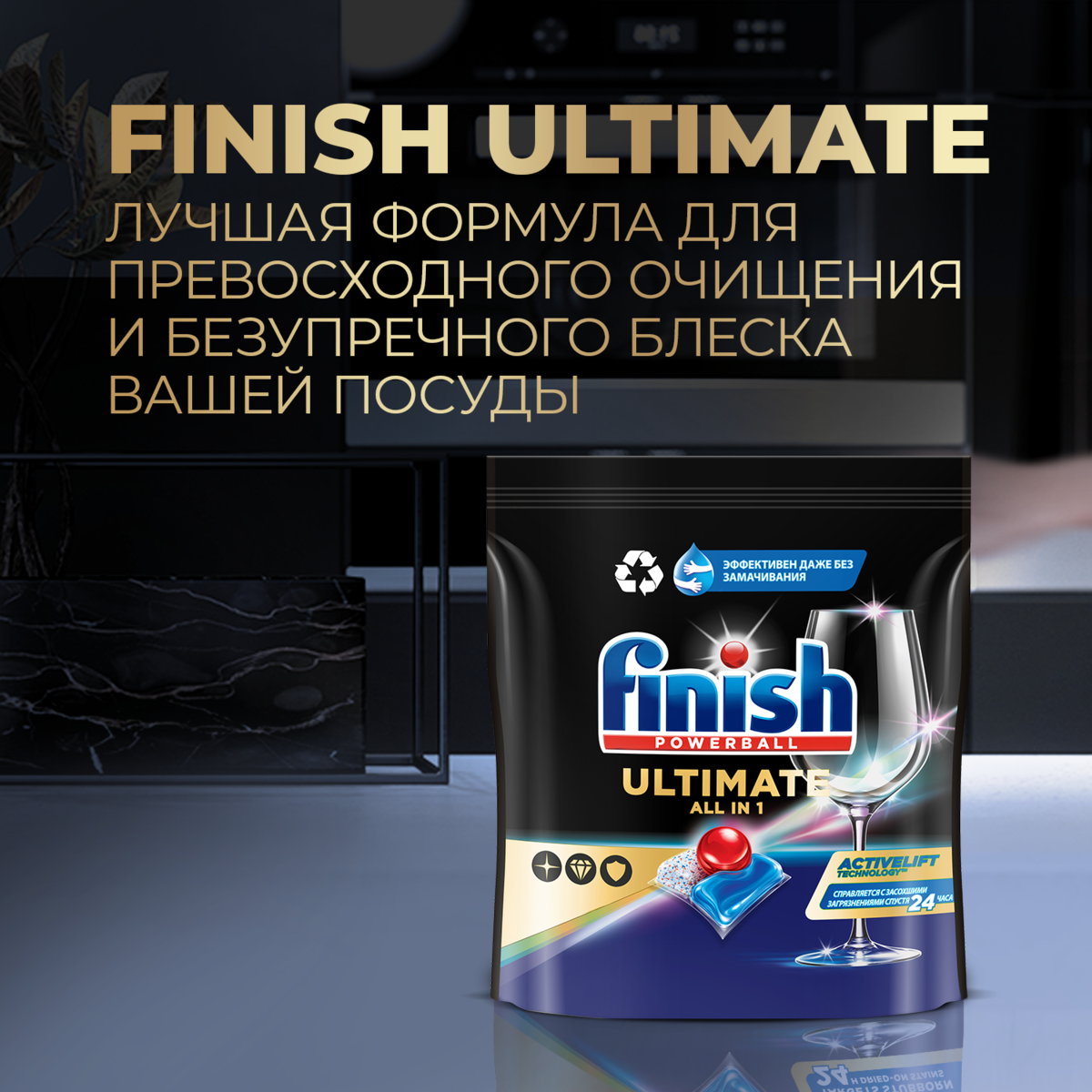 Таблетки Finish для посудомоечной машины Супермен, 44шт