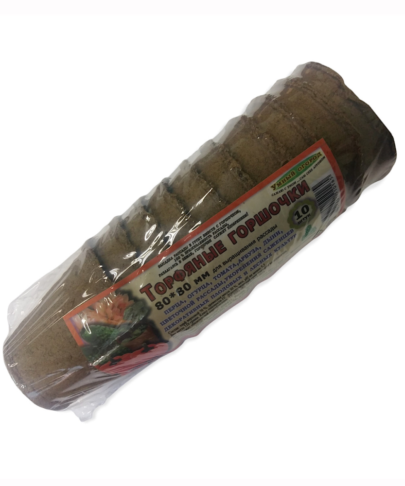 Горшочки торфяные для рассады Умный Огород 8 х 8см, 10шт