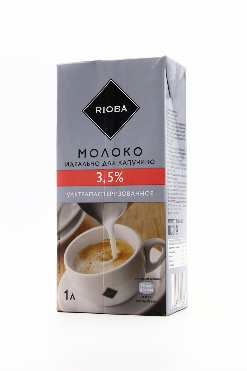 Молоко RIOBA ультрапастеризованное 3,5%, 1л