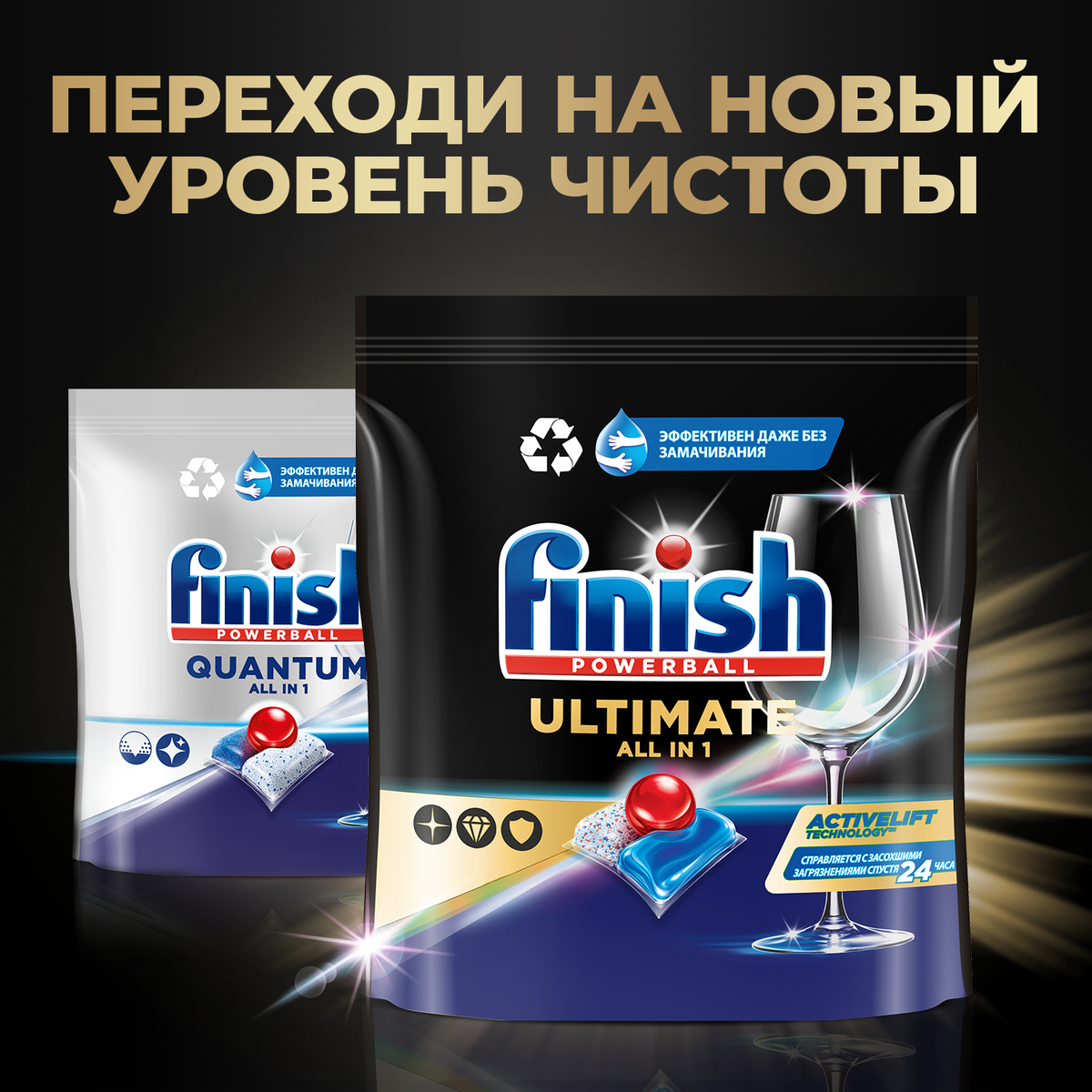 Таблетки для посудомоечной машины Finish Quantum Ultimate Лимон 30 штук