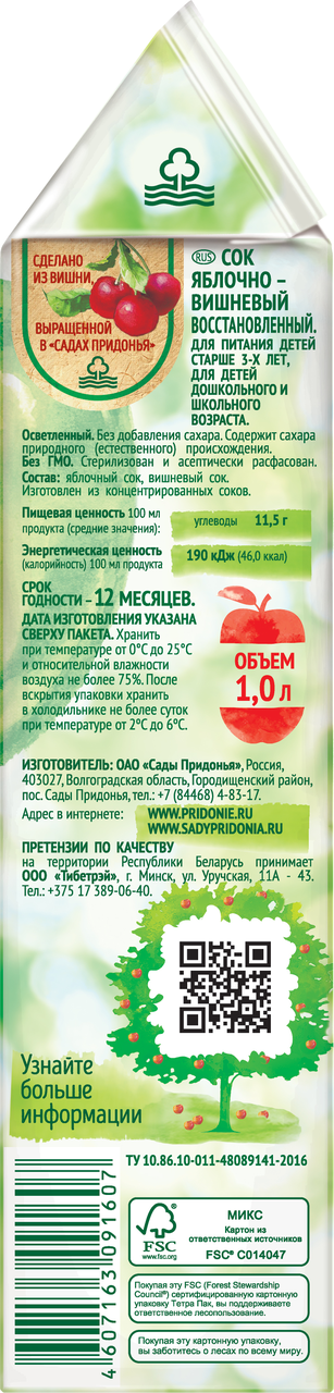 Сок Сады Придонья яблоко-вишня для детей с 3-х лет 1 л