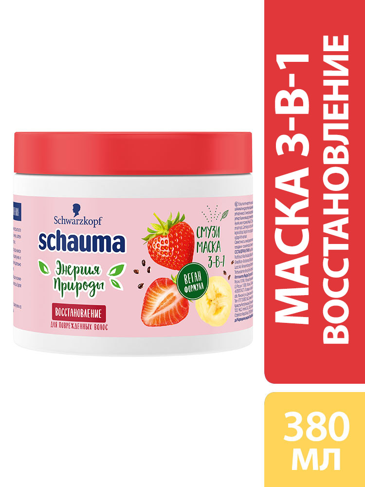 Маска Schauma Клубника в банке 380 мл