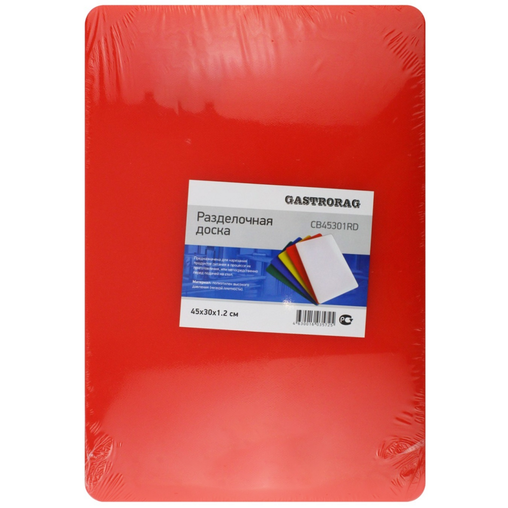 Разделочная доска Gastrorag 11218G-OL полиэтилен 45 х 30 см