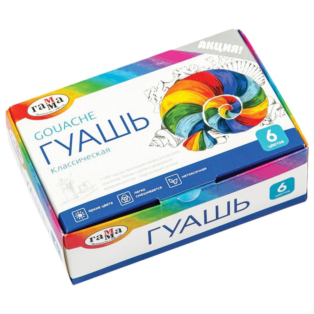 ГУАШЬ КЛАССИК 6ЦВ 20МЛ ГАММА
