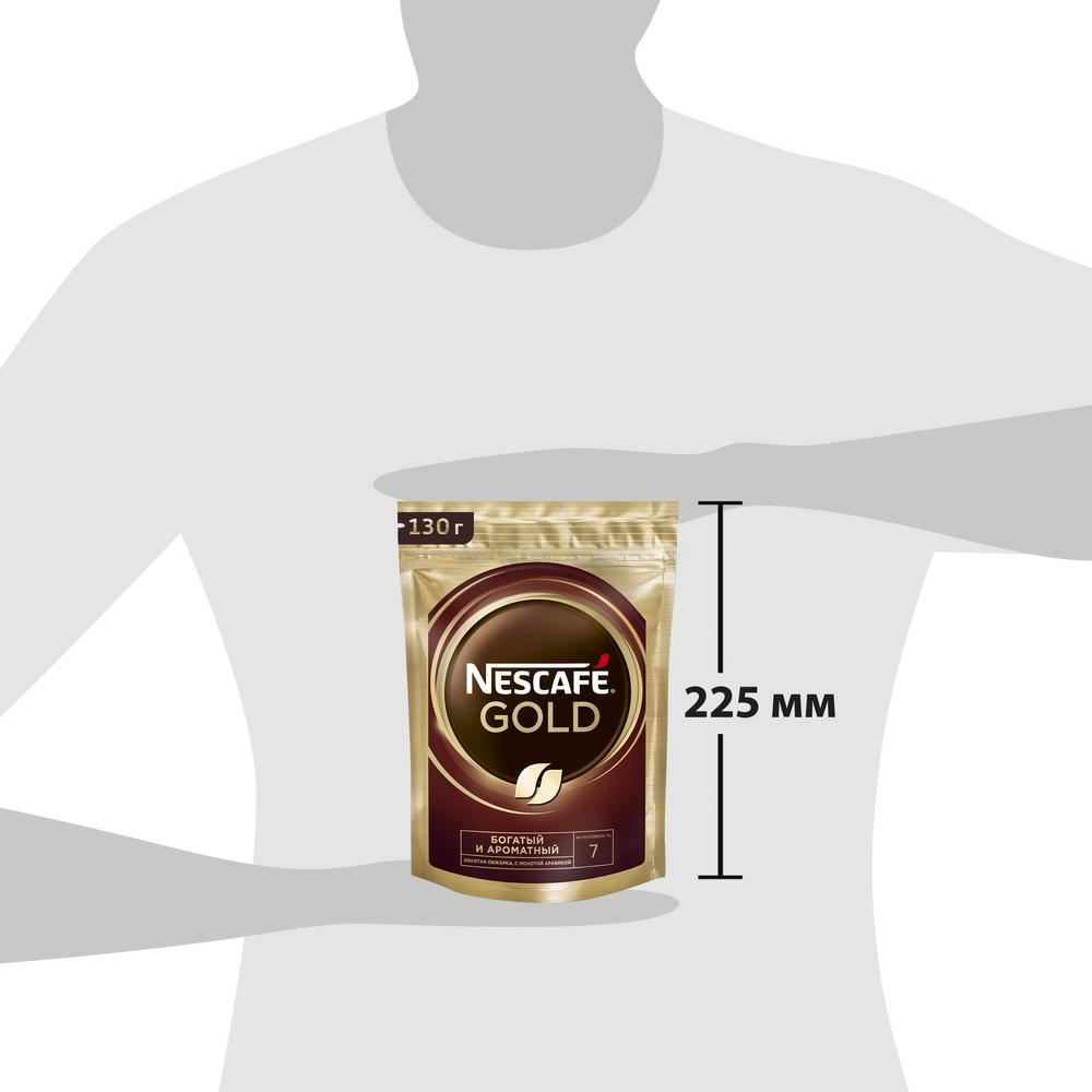 Кофе Nescafe Gold растворимый сублимированный 130 г