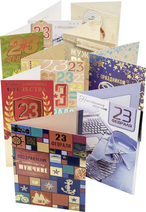 Открытка АРТ И ДИЗАЙН 23 февраля