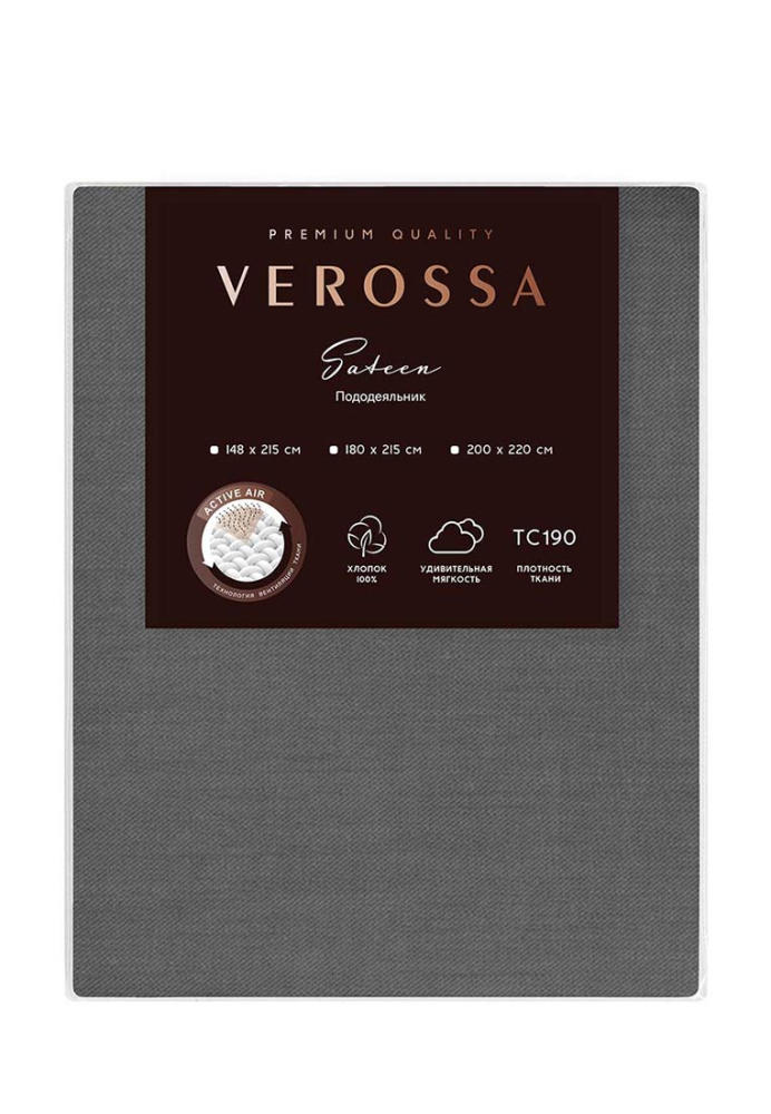 Пододеяльник Verossa графит сатин, 148 x 215см