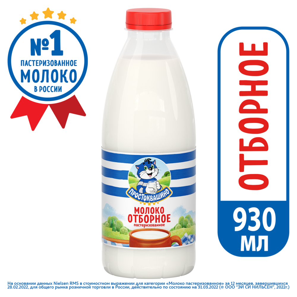 Молоко Простоквашино отборное пастеризованное 3,4-4,5% 0,93л