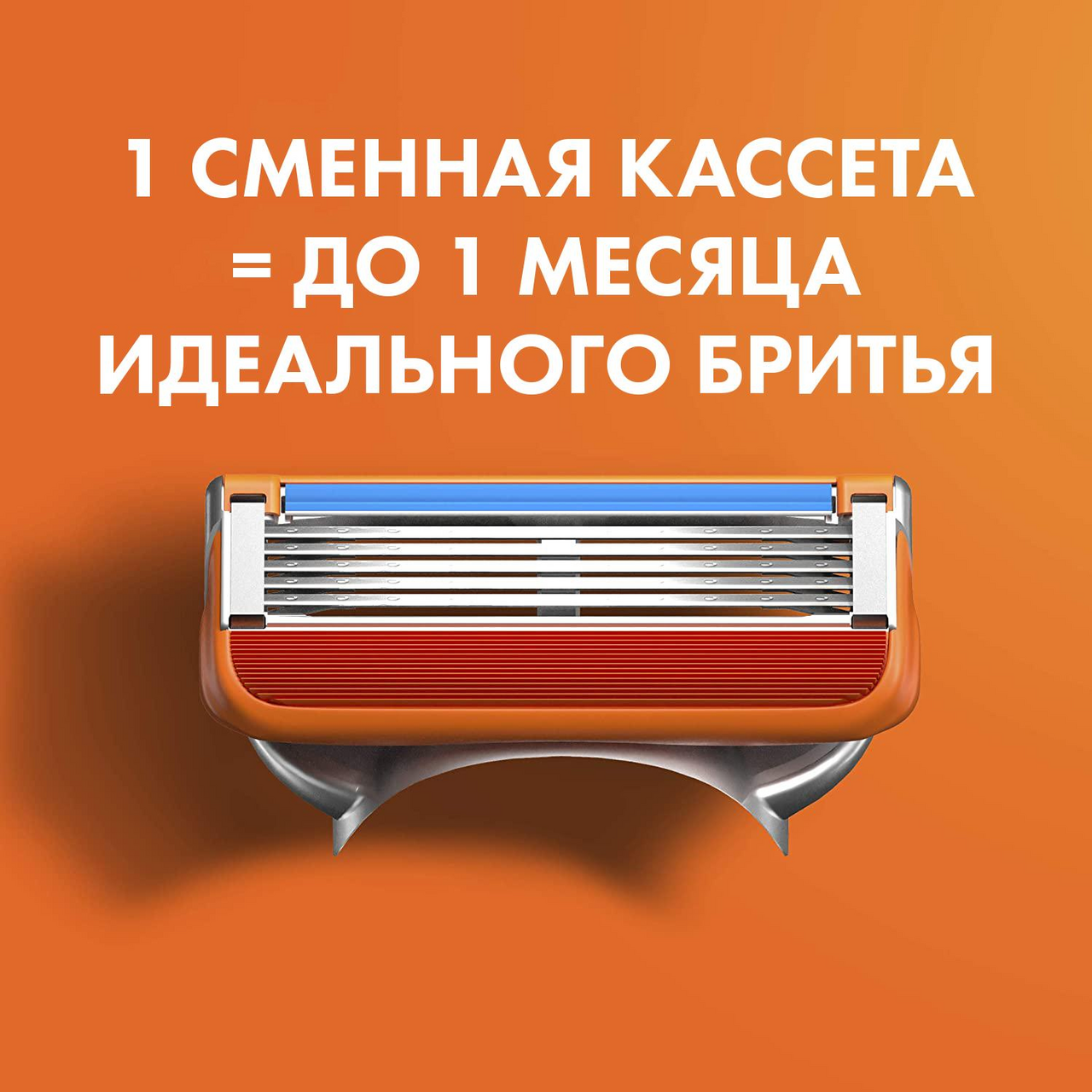 Бритва Gillette Fusion Power с 1 сменной кассетой (с элементом питания)
