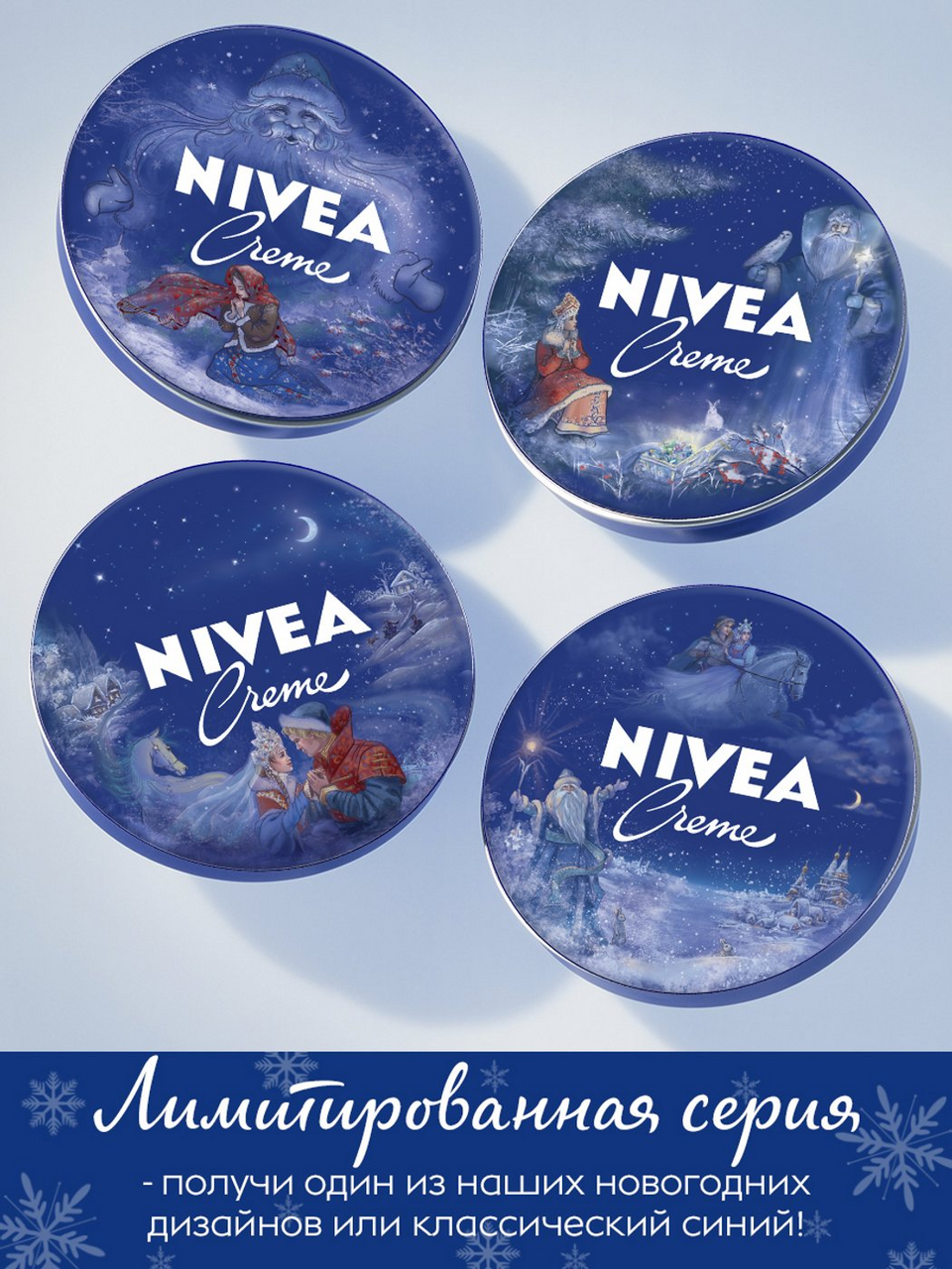 Крем Nivea увлажняющий (универсальный) для всей семьи, 75мл