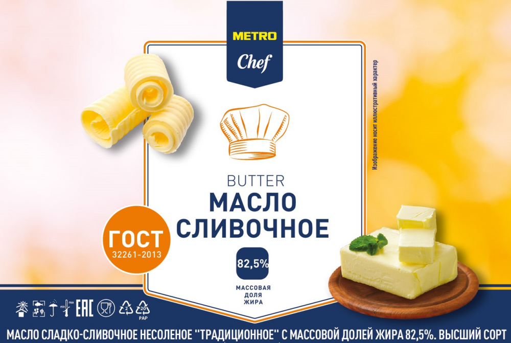 METRO Chef Масло традиционное замороженное ГОСТ 82.5%, 5кг