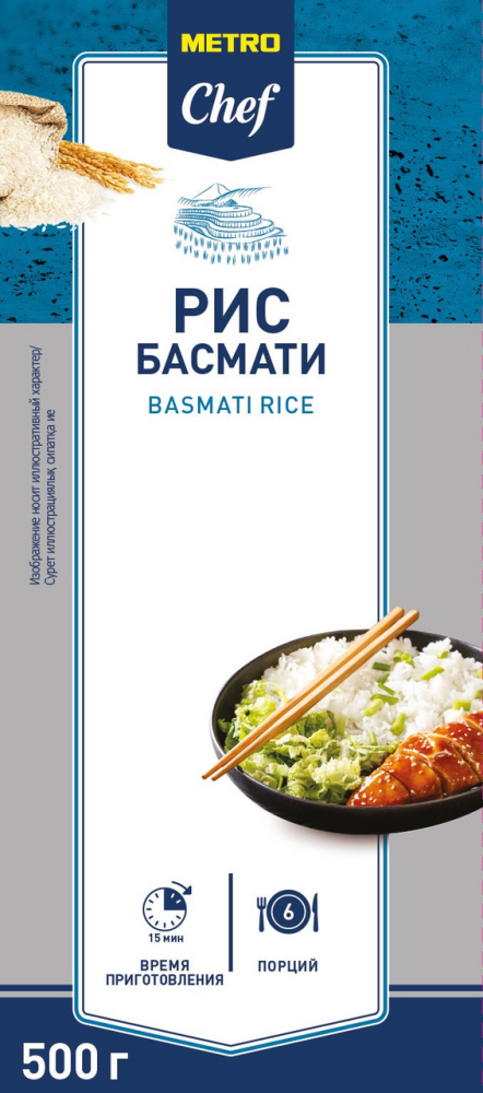 METRO Chef Рис Басмати Сорт экстра, 500г