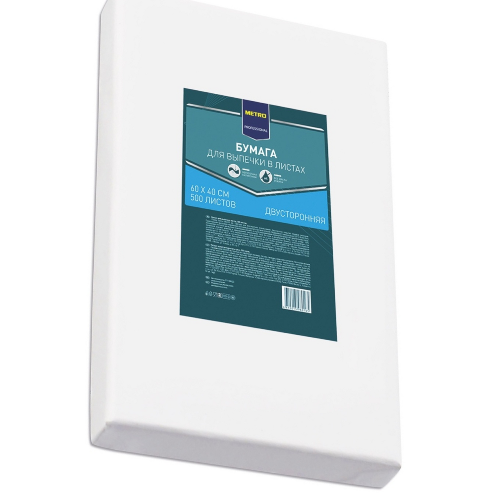 Бумага для выпечки Metro Professional 60 х 40 см 500 шт