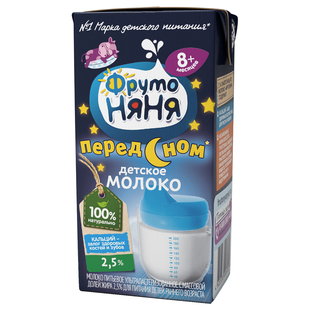 ФрутоНяня 0,2л. Молоко питьевое ультрапастеризованнос массовой долей жира 2,5%, 200мл