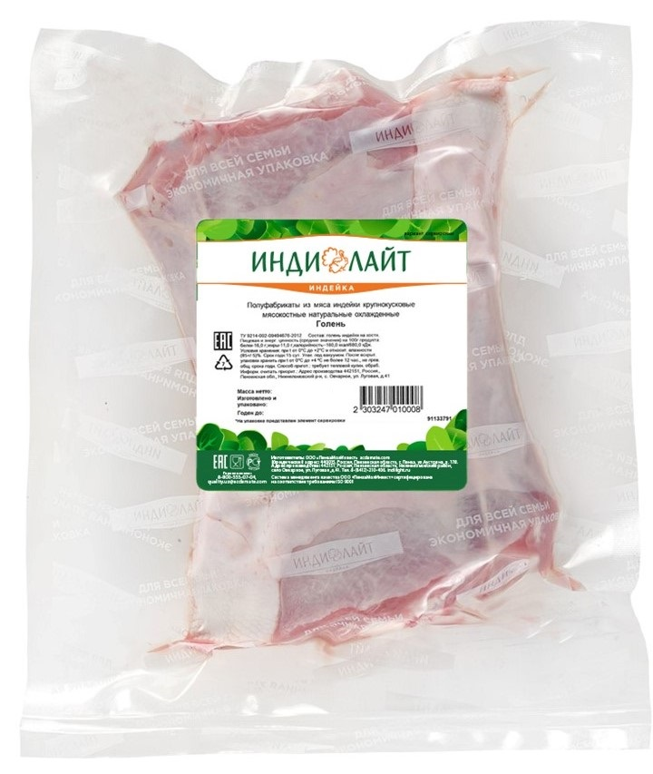 Голень индейки Индилайт охлажденная, ~1кг