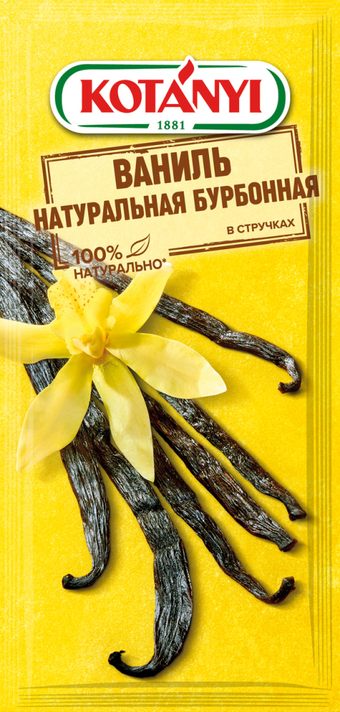 Ваниль Kotanyi натуральная бурбонная в стручках 3 г