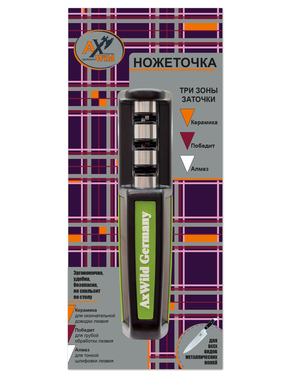 Точилка Borner для ножей трехзонная 1 шт