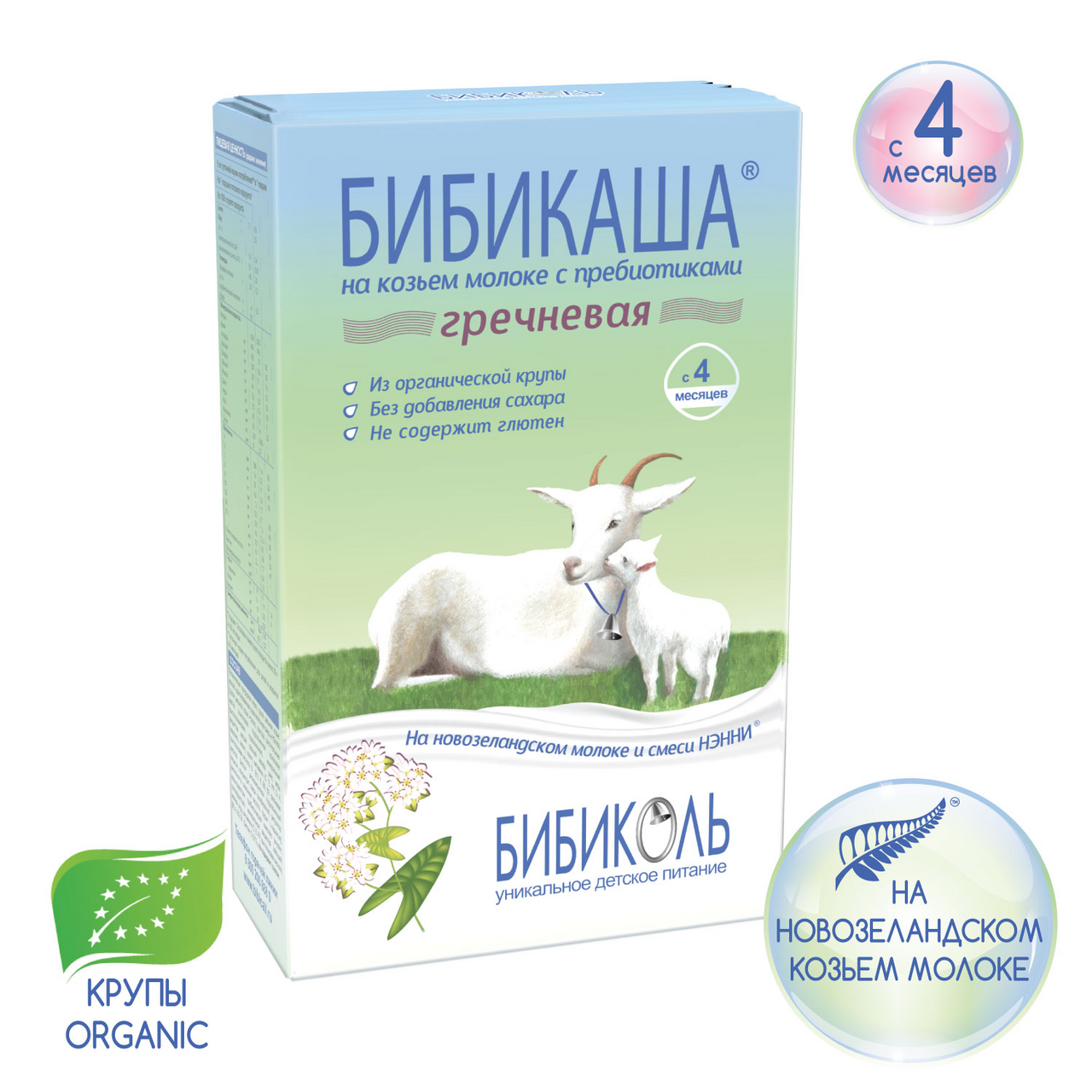 Каша Бибикаша гречневая, 200г