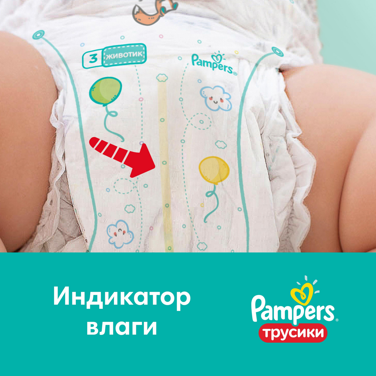 Подгузники-трусики Pampers Pants 6 (15+ кг, 44 штуки)